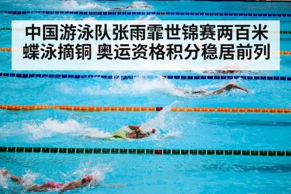 swimming competition